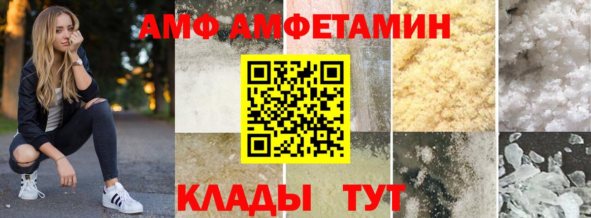 АМФ 97% Бердск