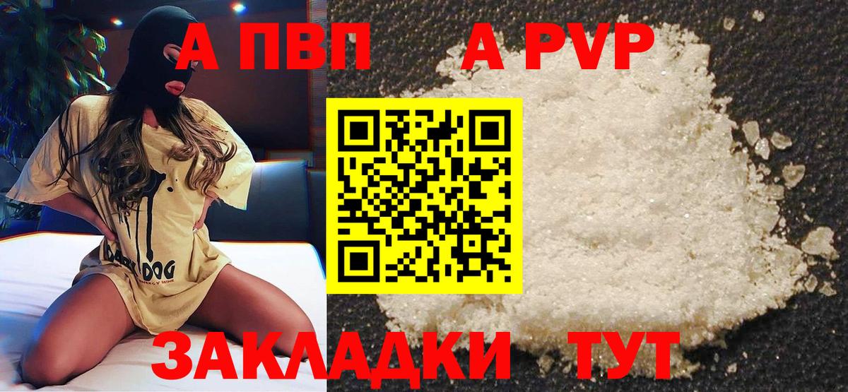 Бердск  APVP СК  Alfa_PVP СК  Вход с VPN 
