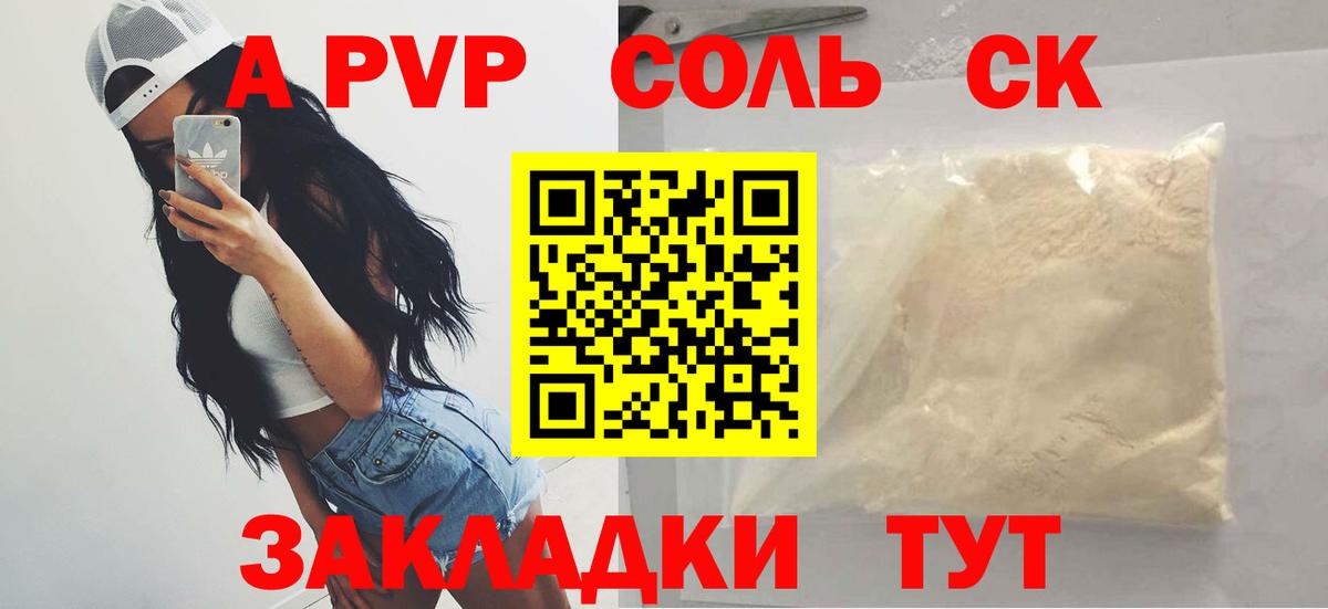 A PVP мука Бердск