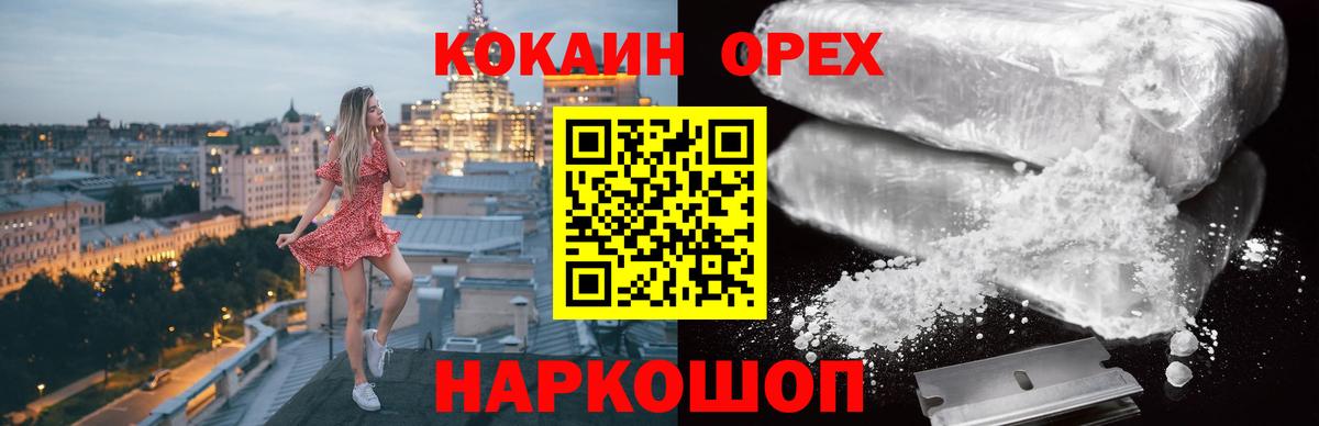 КОКАИН Боливия  Вход с VPN  КОКАИН 99%  Бердск 