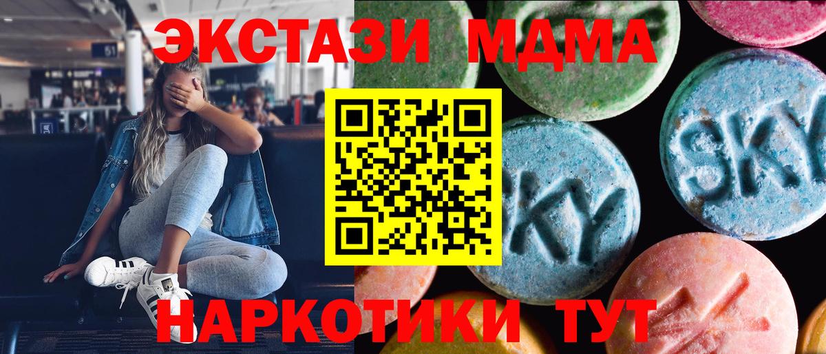 Бердск  ЭКСТАЗИ Punisher  ЭКСТАЗИ Punisher  Вход с VPN 
