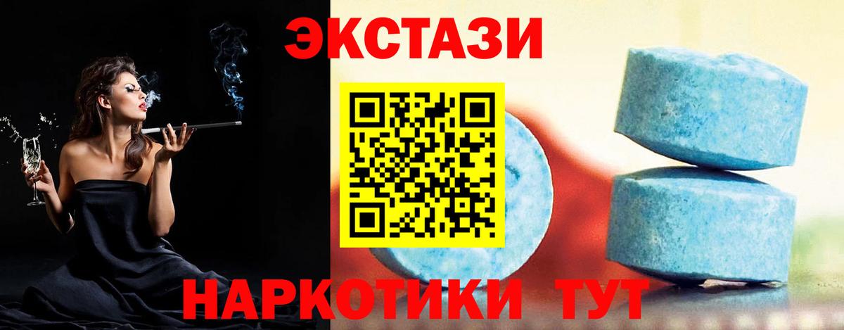 ЭКСТАЗИ TESLA Бердск