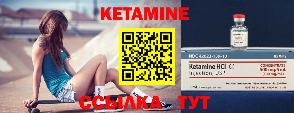 Бердск  КЕТАМИН ketamine  Кетамин VHQ  Вход с VPN 