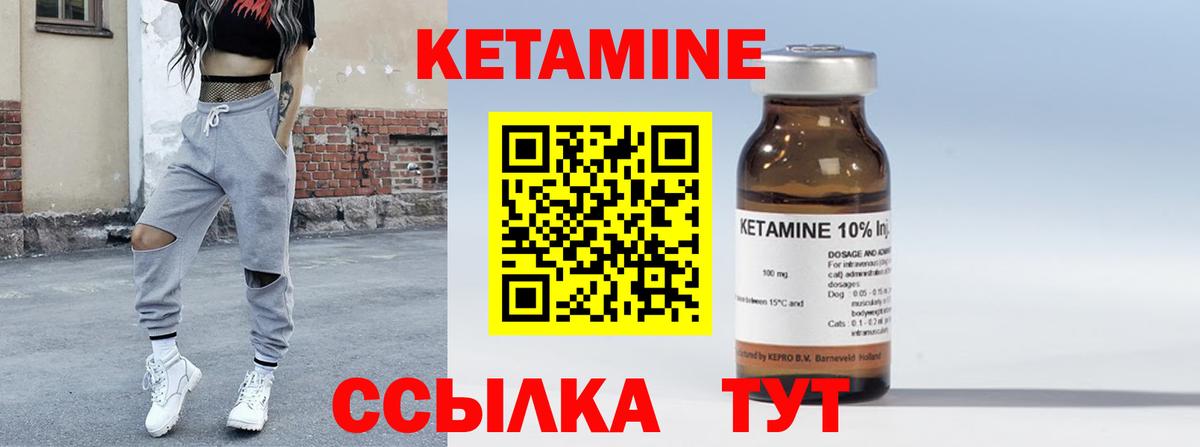 КЕТАМИН ketamine Бердск