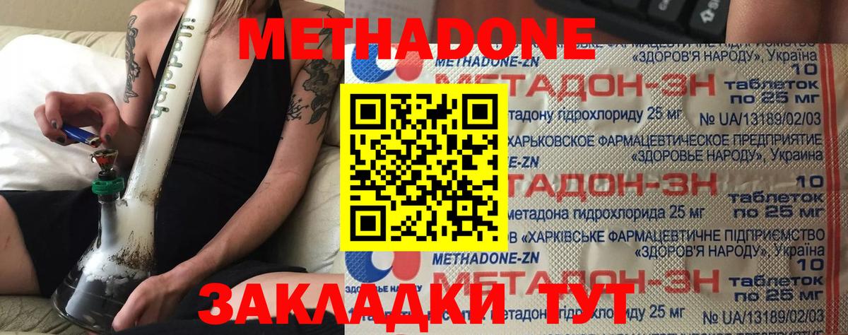 МЕТАДОН белоснежный  кракен сайт  Бердск  Вход с VPN 
