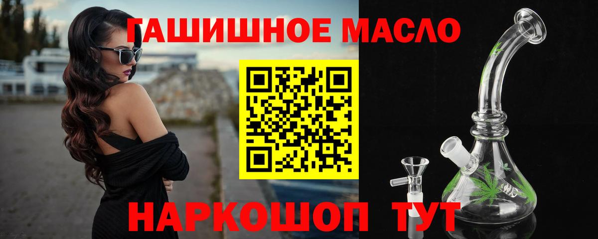 ТГК THC oil  Вход с VPN  Бердск 