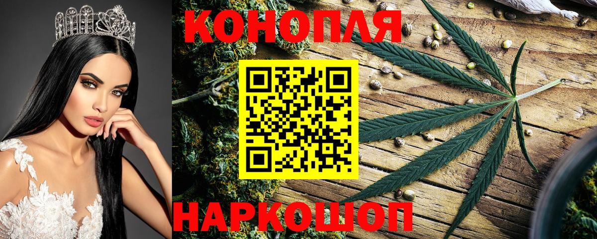 Конопля Bruce Banner  Бошки Шишки план  Каннабис AK-47  Марихуана VHQ  Бердск  Вход с VPN 